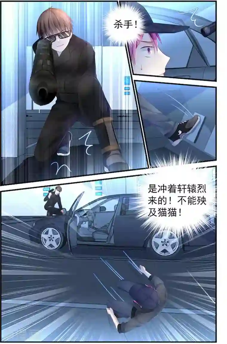 极品辣妈好V5第6话