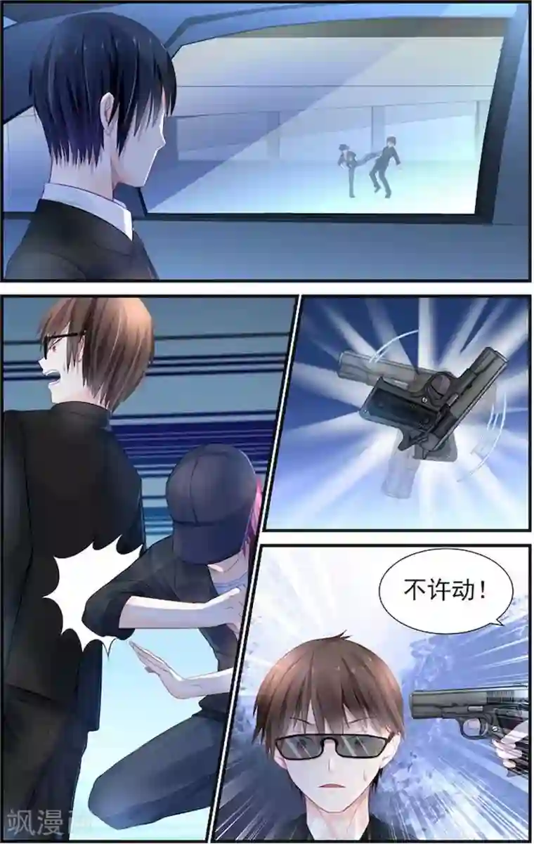 极品辣妈好V5第6话