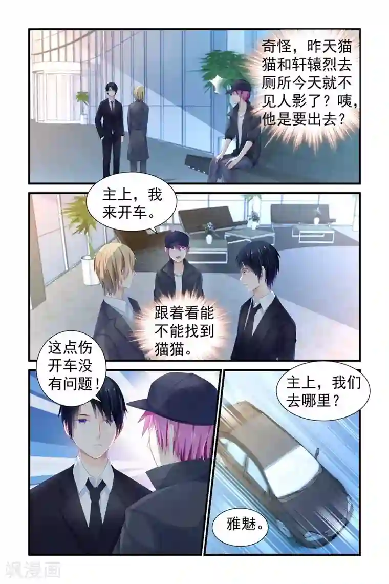 极品辣妈好V5第8话