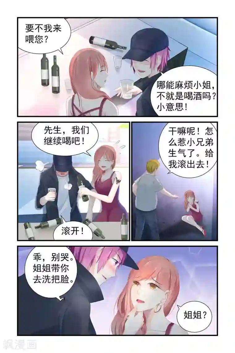 极品辣妈好V5第8话