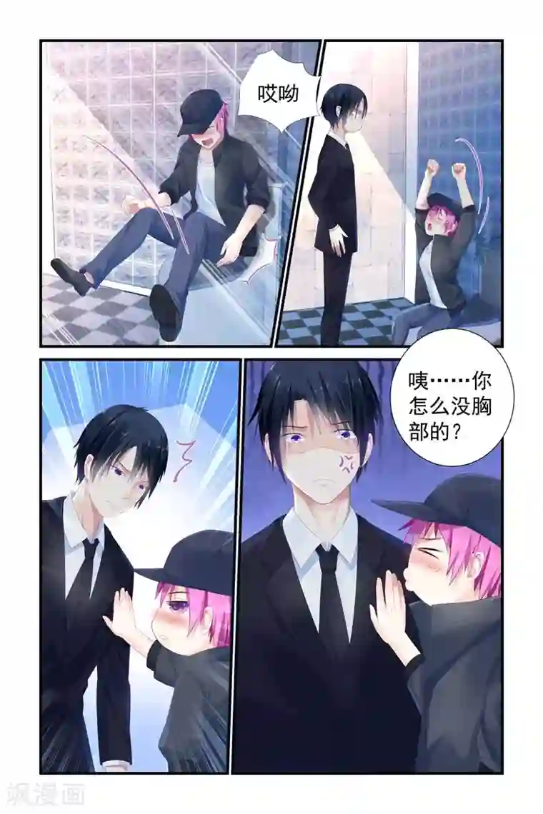 极品辣妈好V5第8话