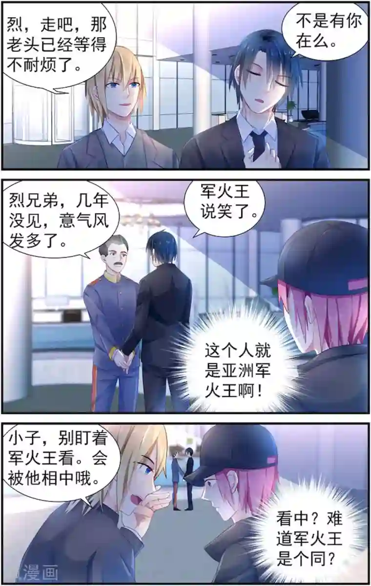 极品辣妈好V5第9话