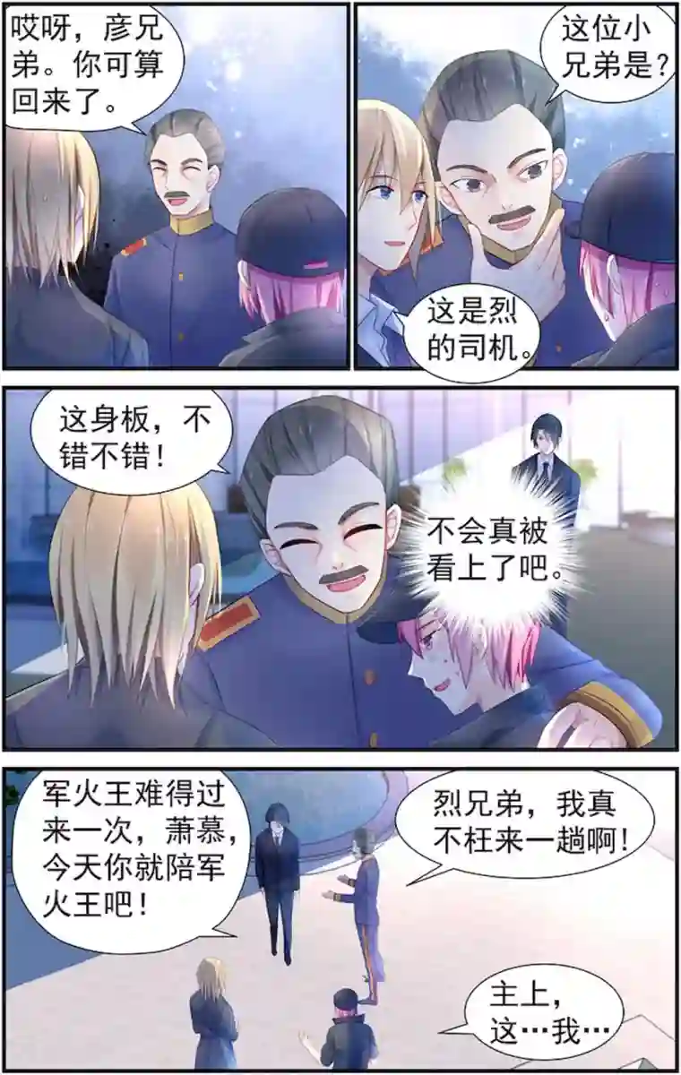 极品辣妈好V5第9话