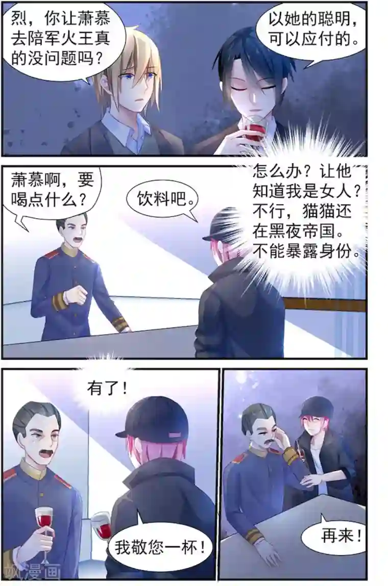 极品辣妈好V5第9话