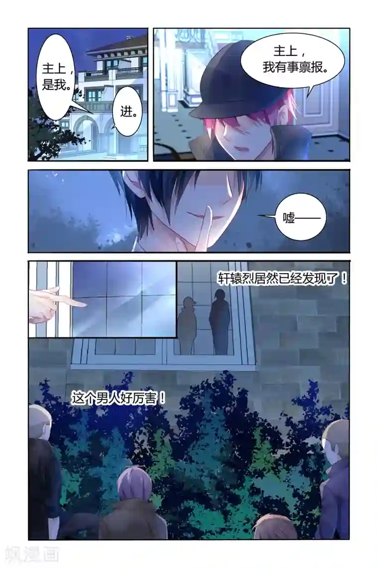 极品辣妈好V5第11话