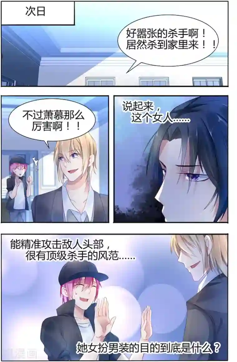 极品辣妈好V5第12话