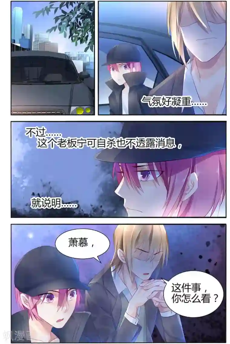 极品辣妈好V5第12话