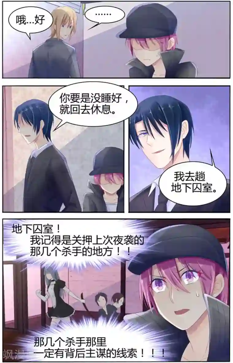 极品辣妈好V5第14话