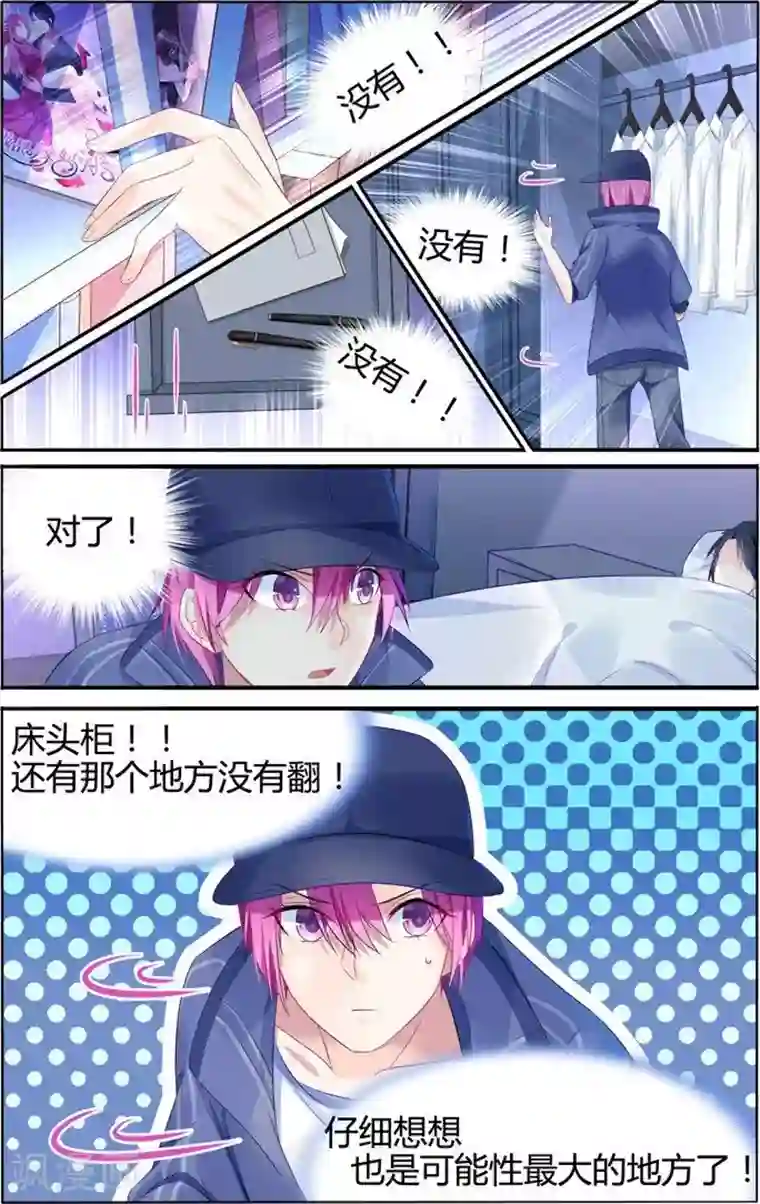 极品辣妈好V5第15话