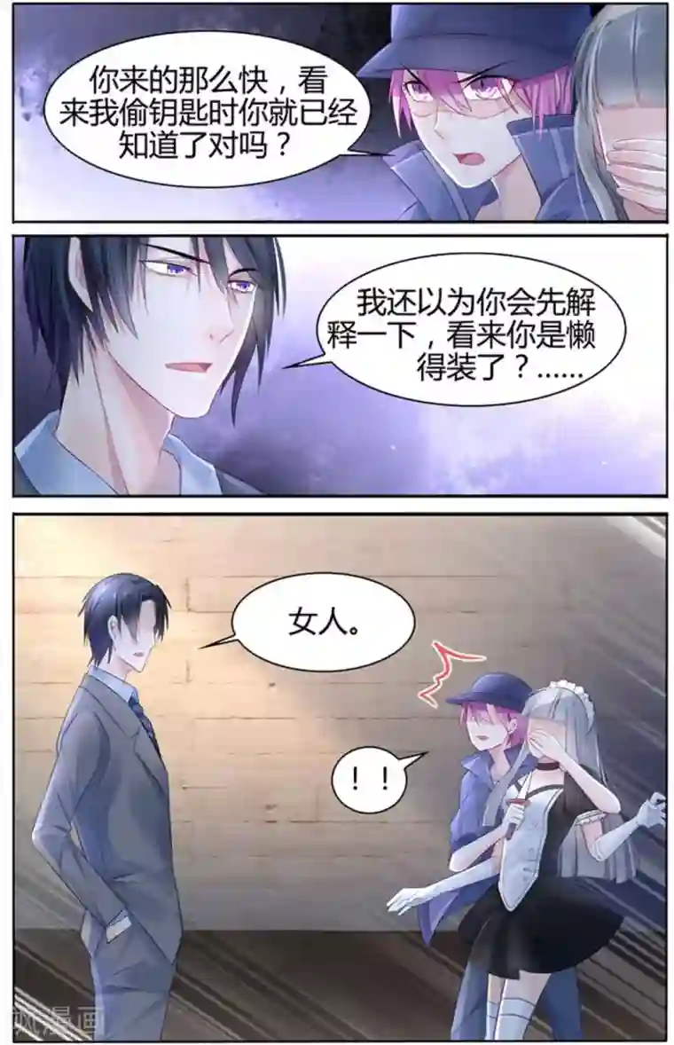 极品辣妈好V5第17话