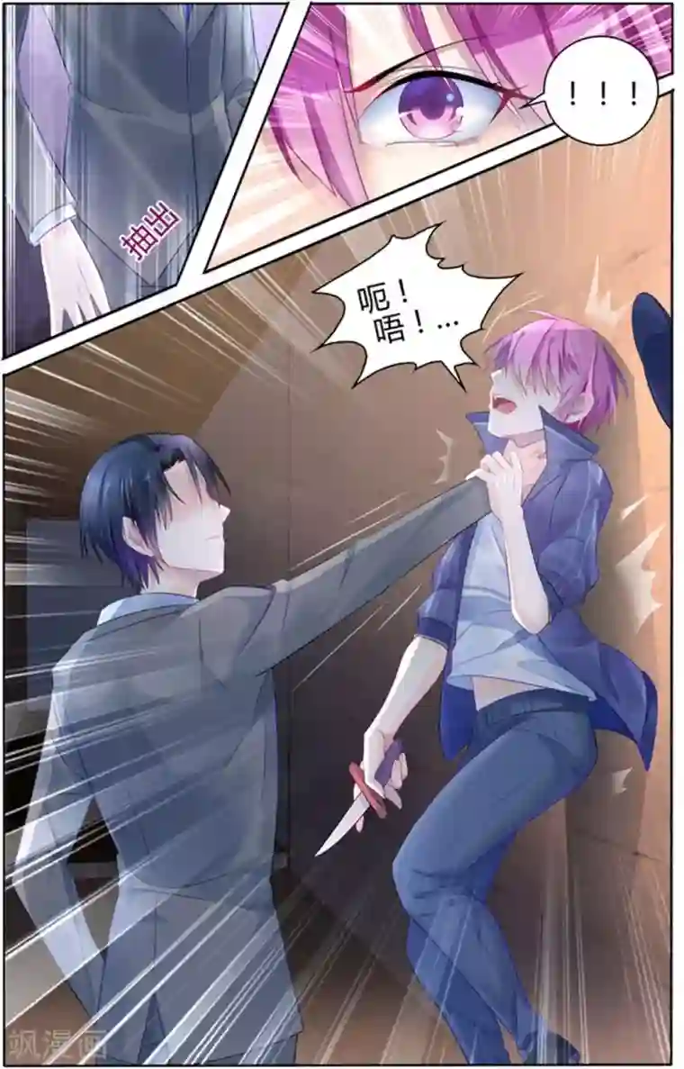 极品辣妈好V5第17话