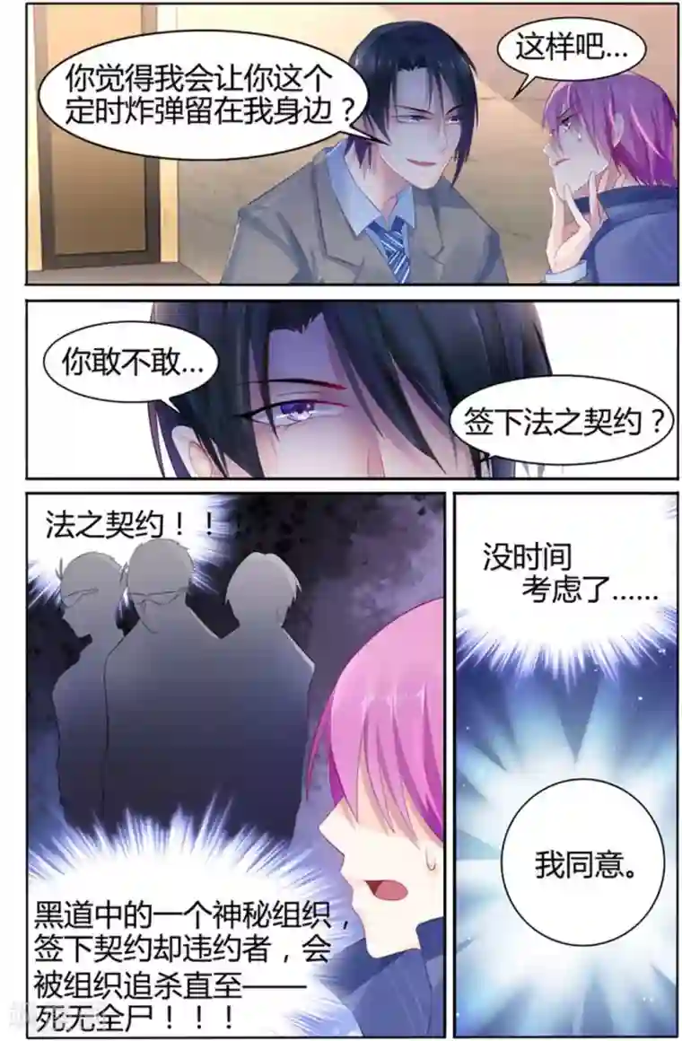 极品辣妈好V5第18话