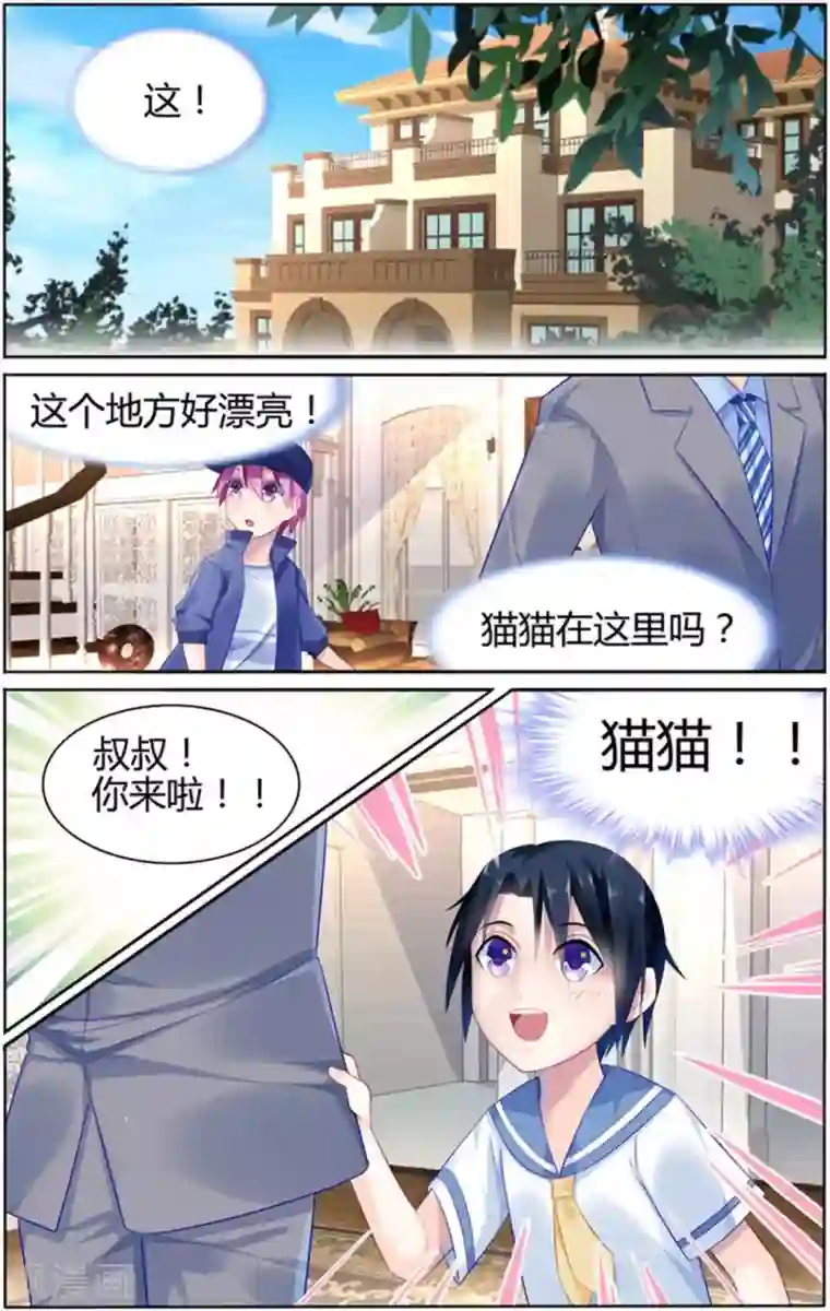 极品辣妈好V5第19话