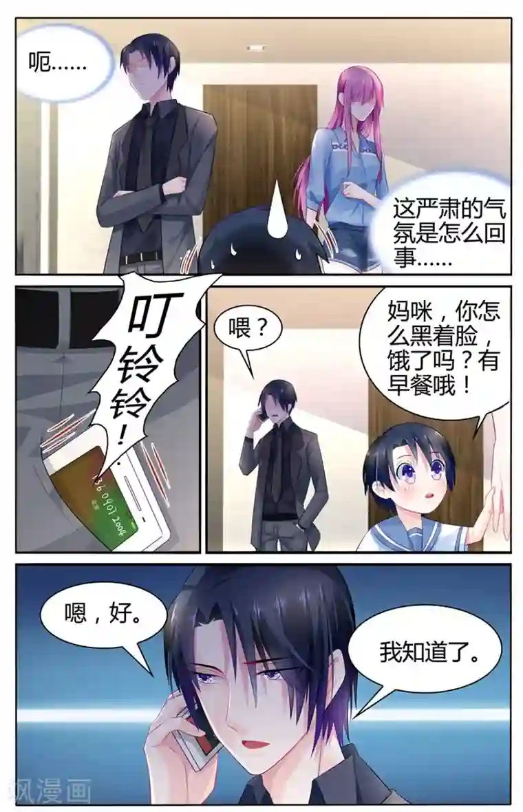 极品辣妈好V5第23话