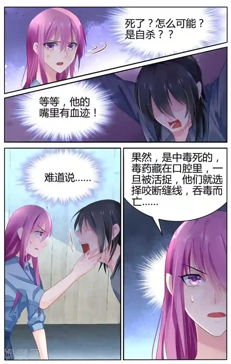 极品辣妈好V5第23话