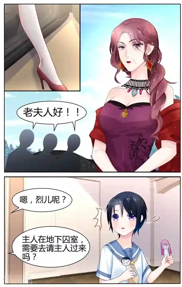 极品辣妈好V5第23话