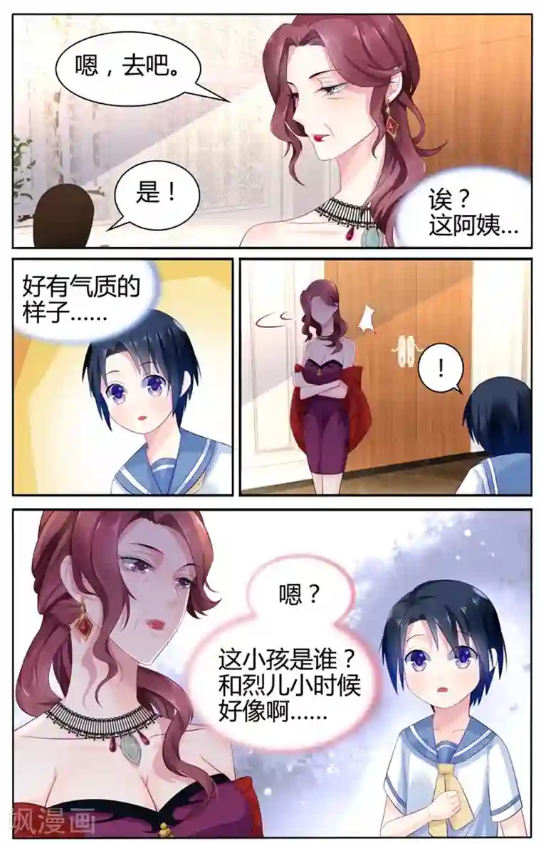 极品辣妈好V5第23话