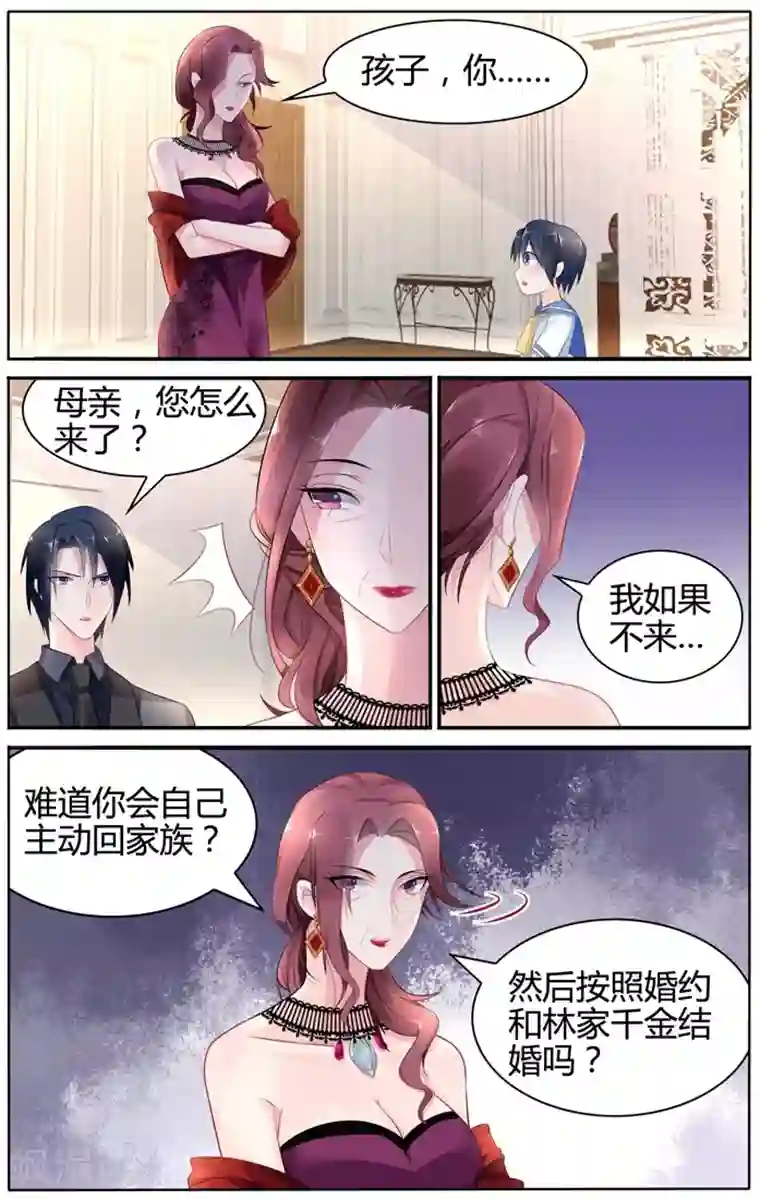 极品辣妈好V5第24话