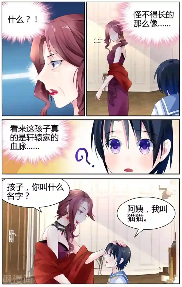 极品辣妈好V5第24话