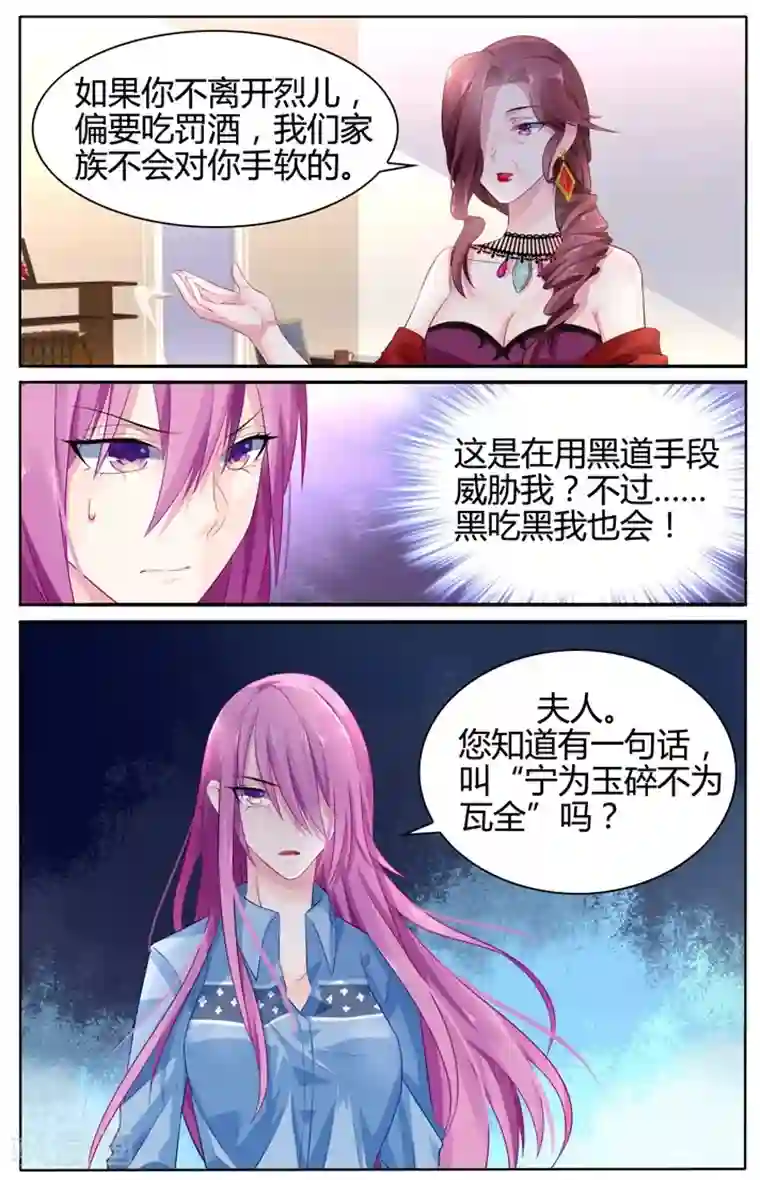 极品辣妈好V5第24话