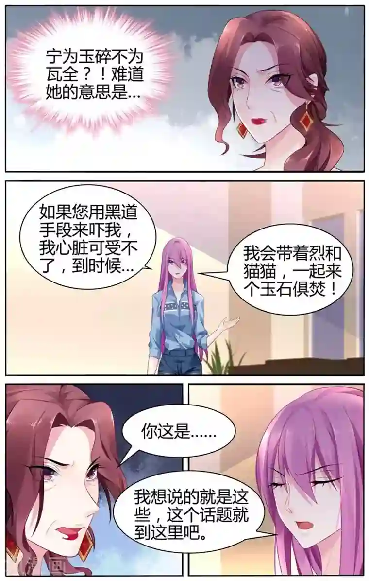 极品辣妈好V5第25话