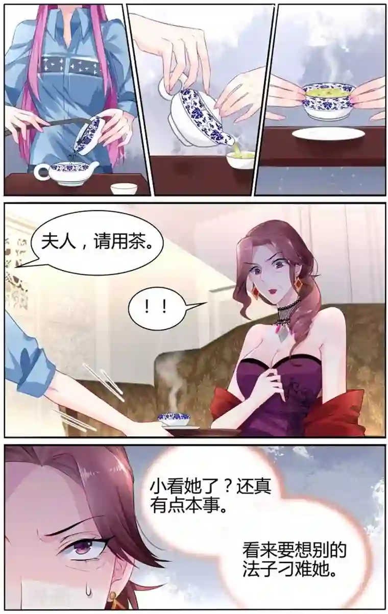 极品辣妈好V5第25话