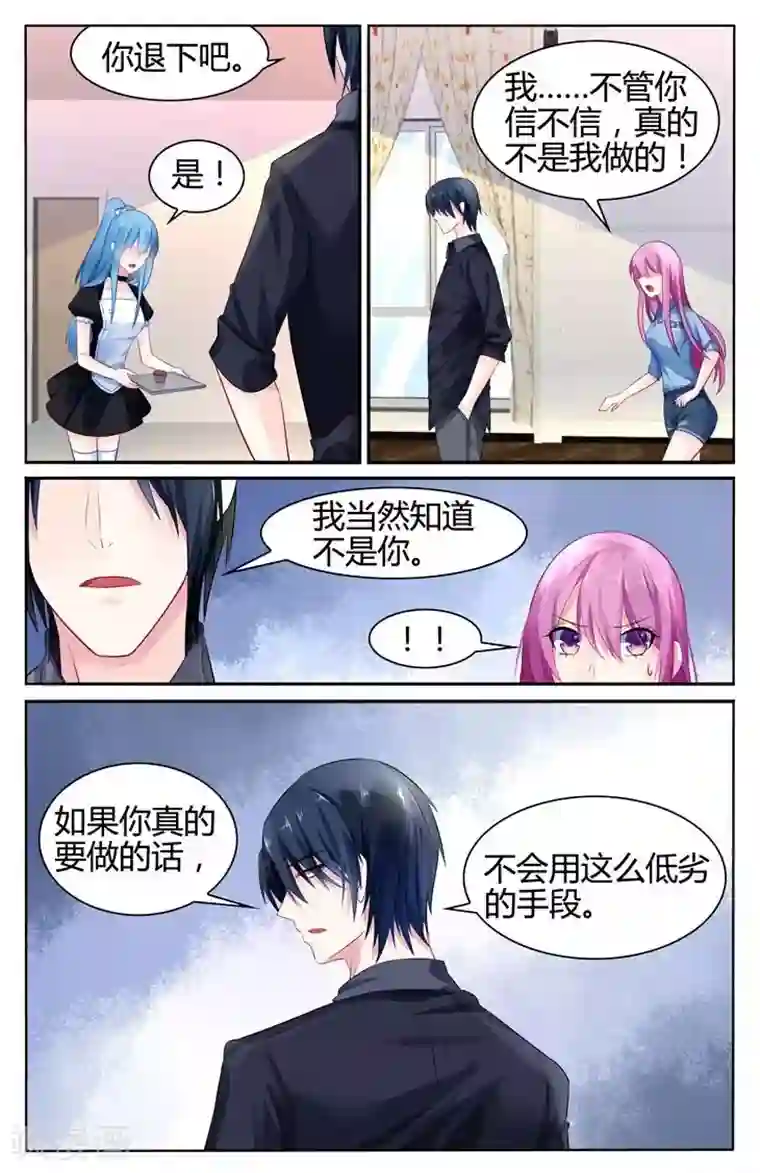 极品辣妈好V5第27话