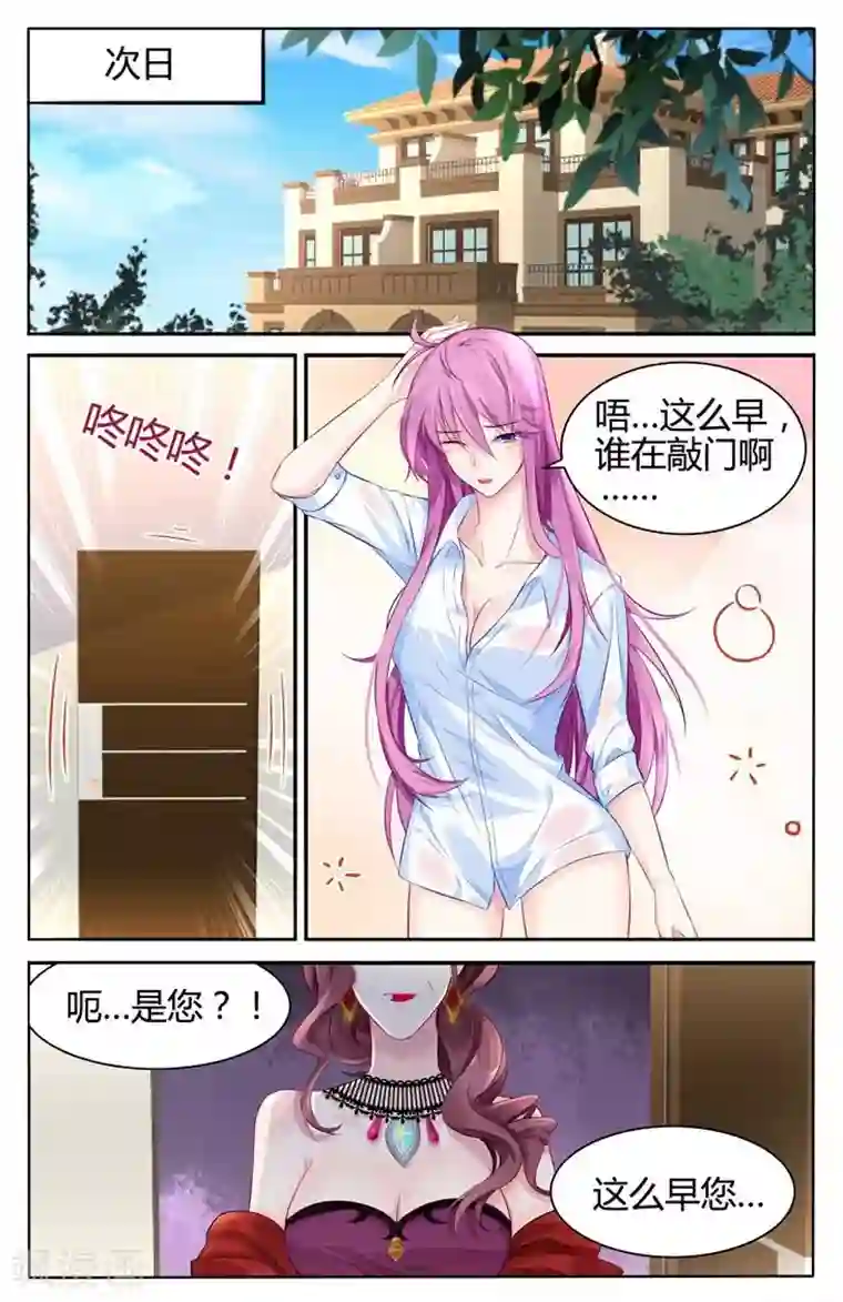 极品辣妈好V5第27话