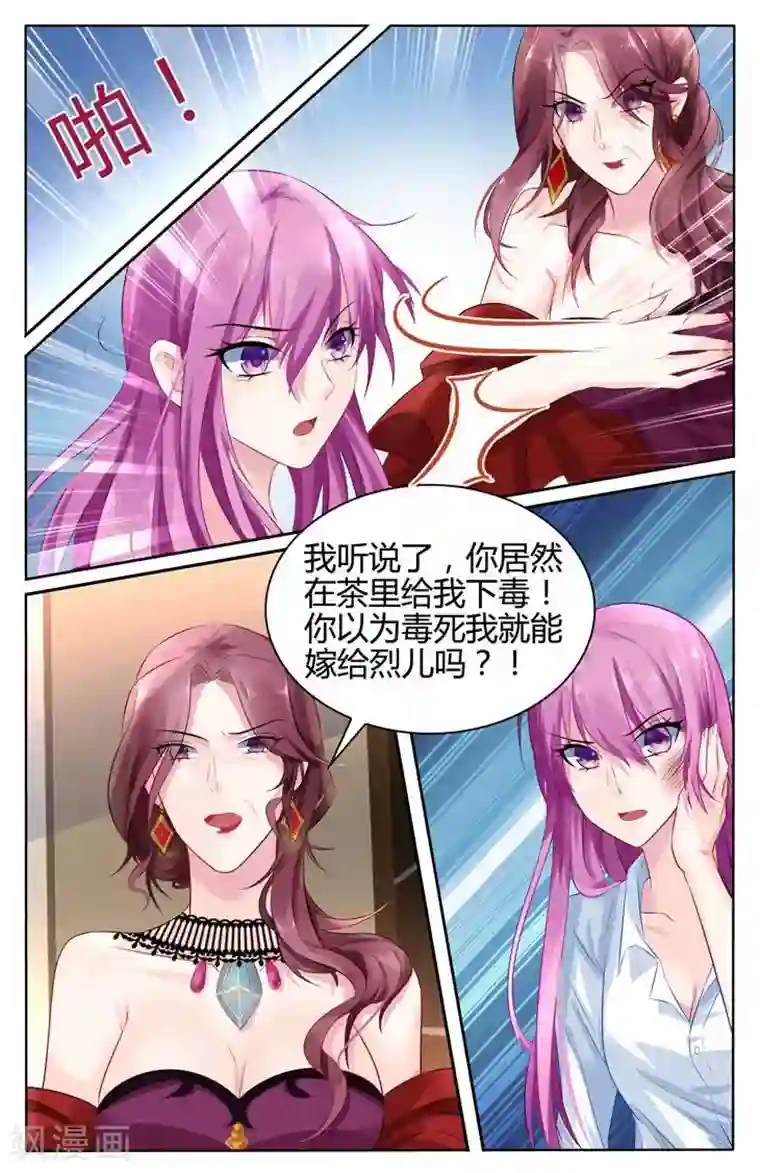 极品辣妈好V5第27话