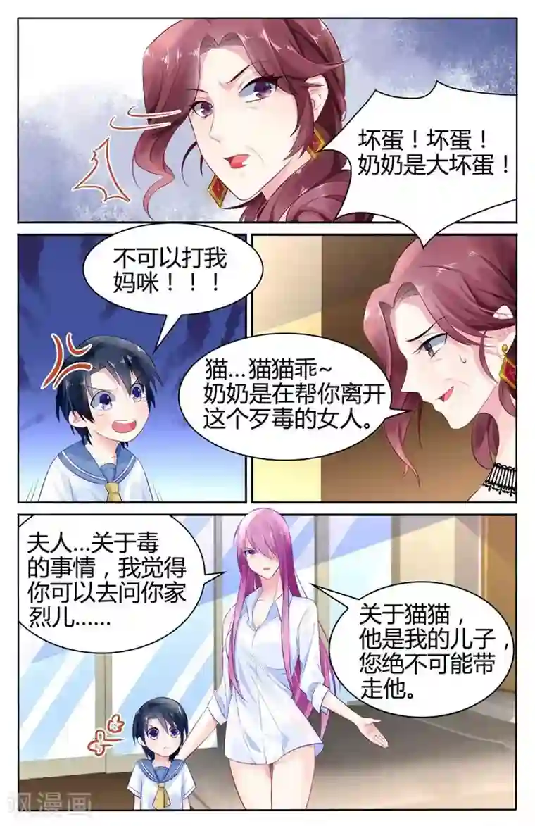 极品辣妈好V5第27话