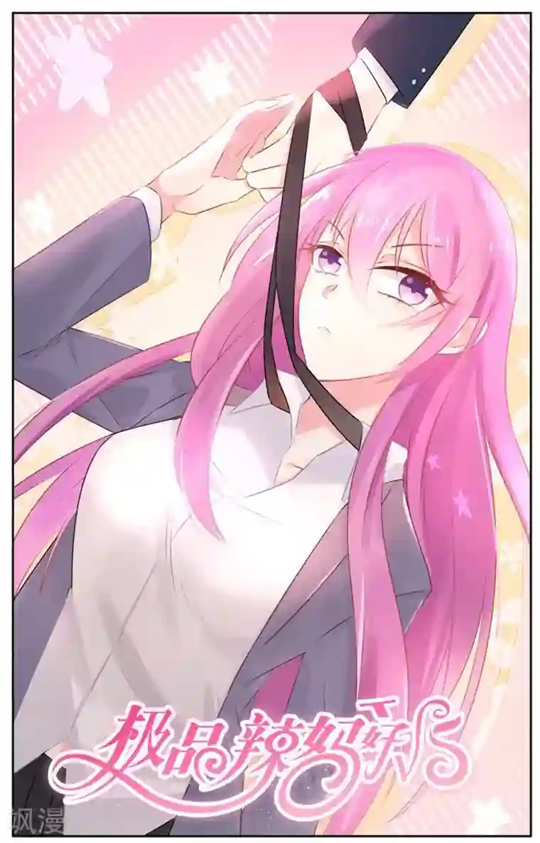 极品辣妈好V5第29话