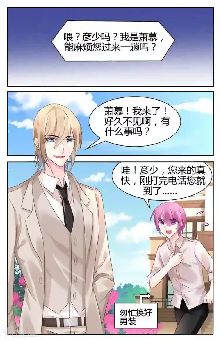 极品辣妈好V5第29话