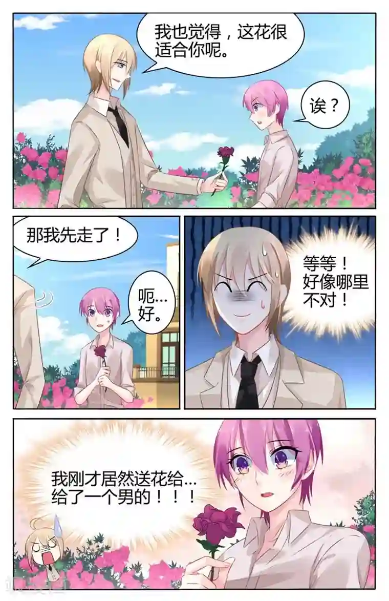 极品辣妈好V5第29话