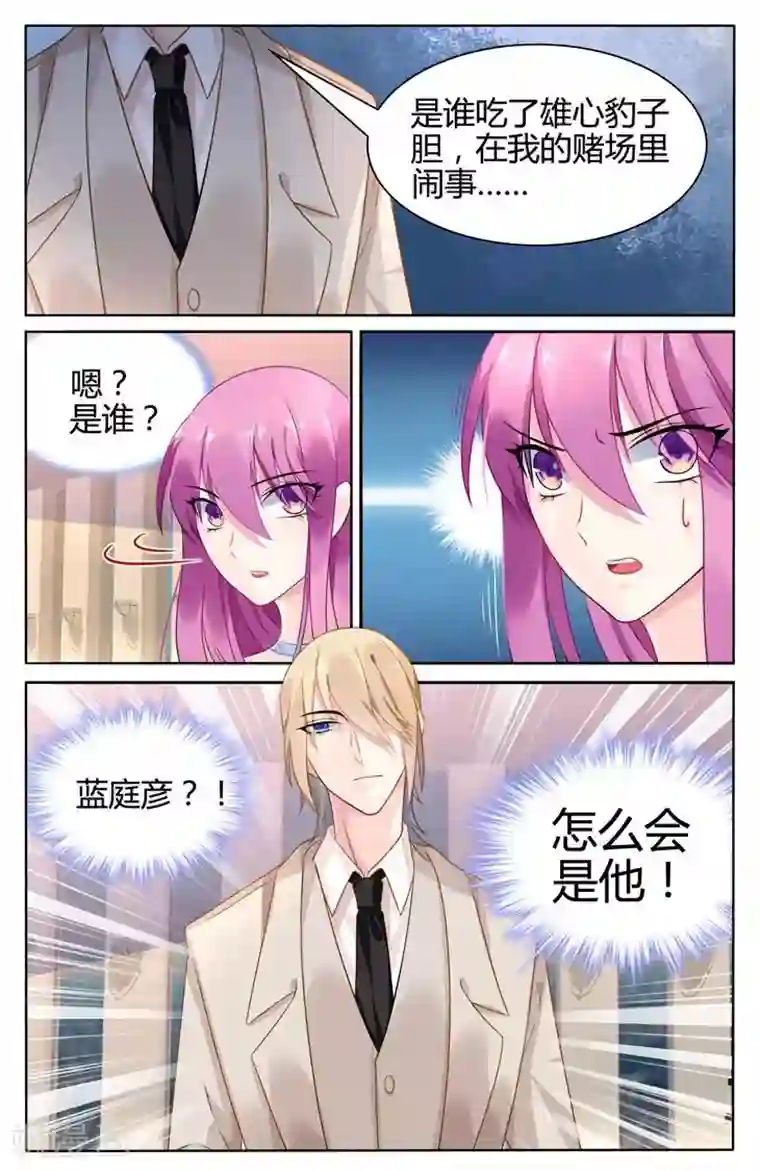 极品辣妈好V5第30话