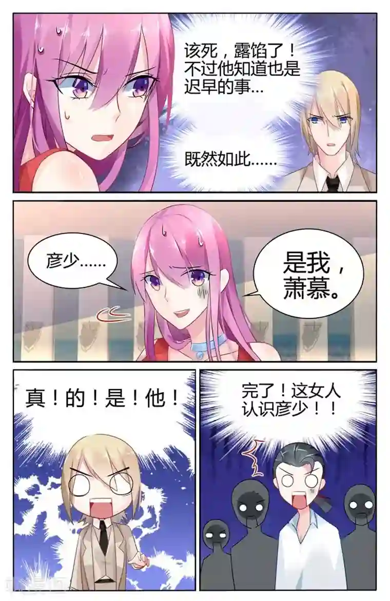 极品辣妈好V5第31话