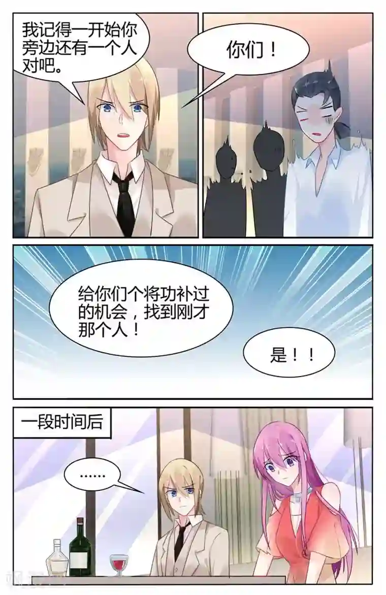 极品辣妈好V5第31话