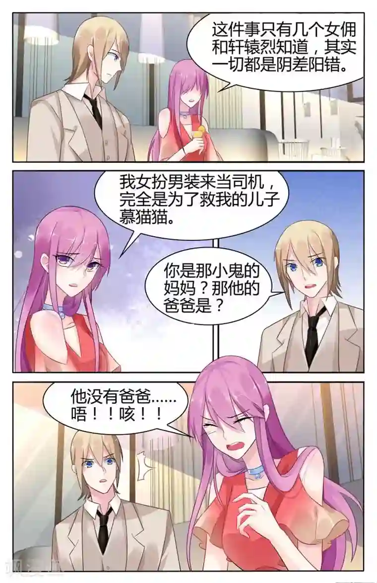 极品辣妈好V5第32话