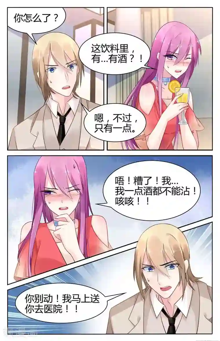 极品辣妈好V5第32话