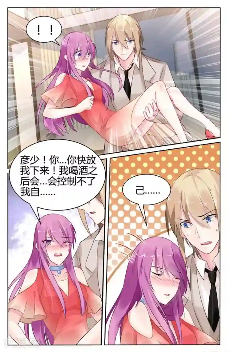 极品辣妈好V5第32话