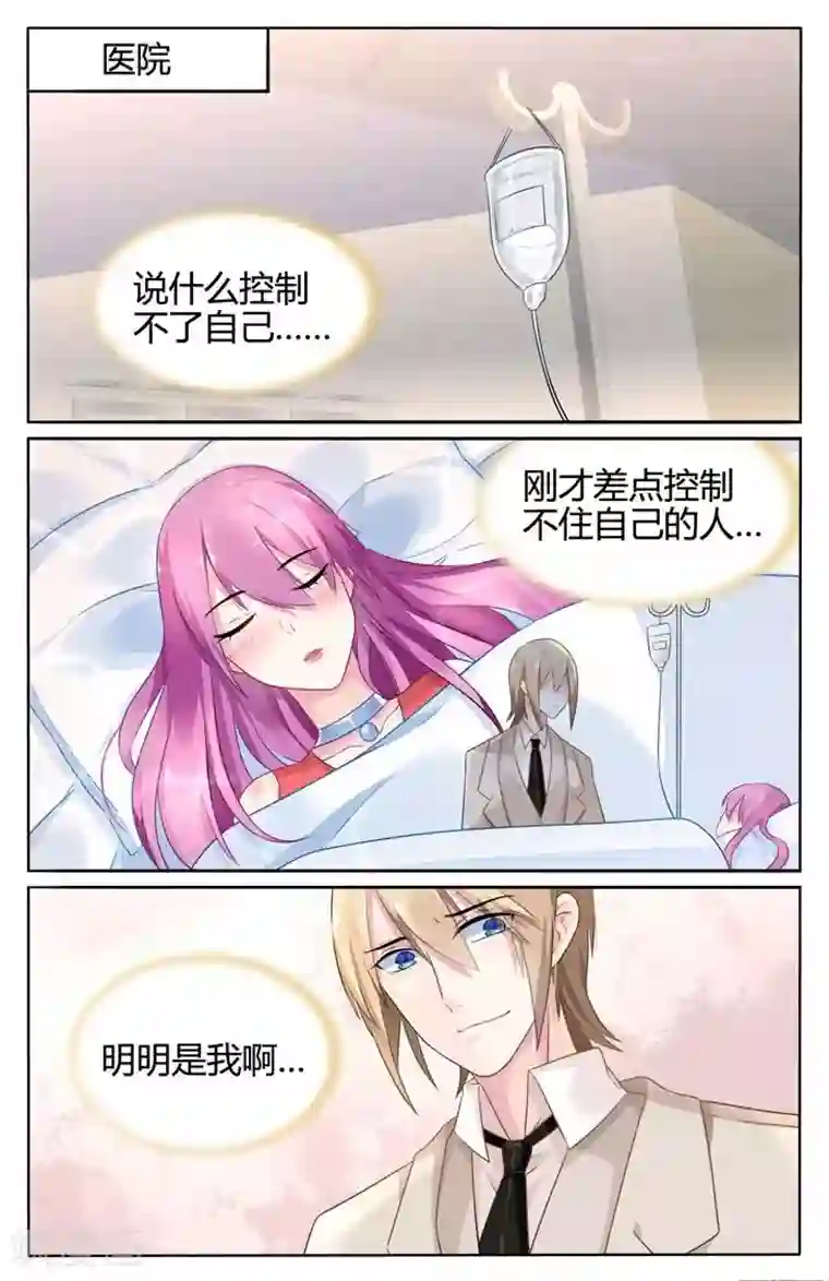 极品辣妈好V5第32话