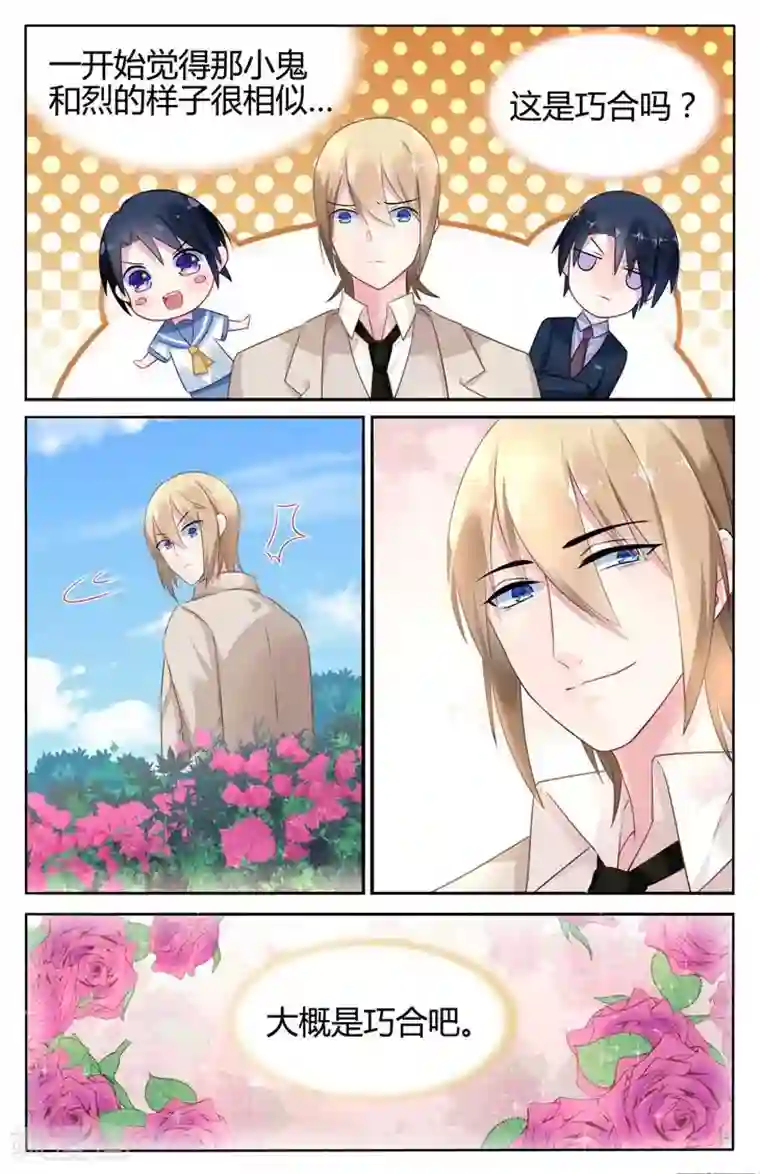 极品辣妈好V5第32话