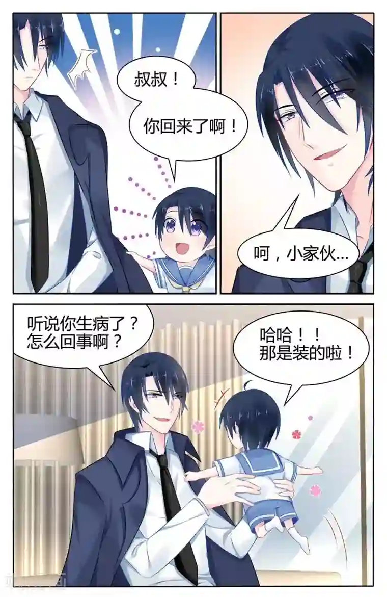 极品辣妈好V5第33话