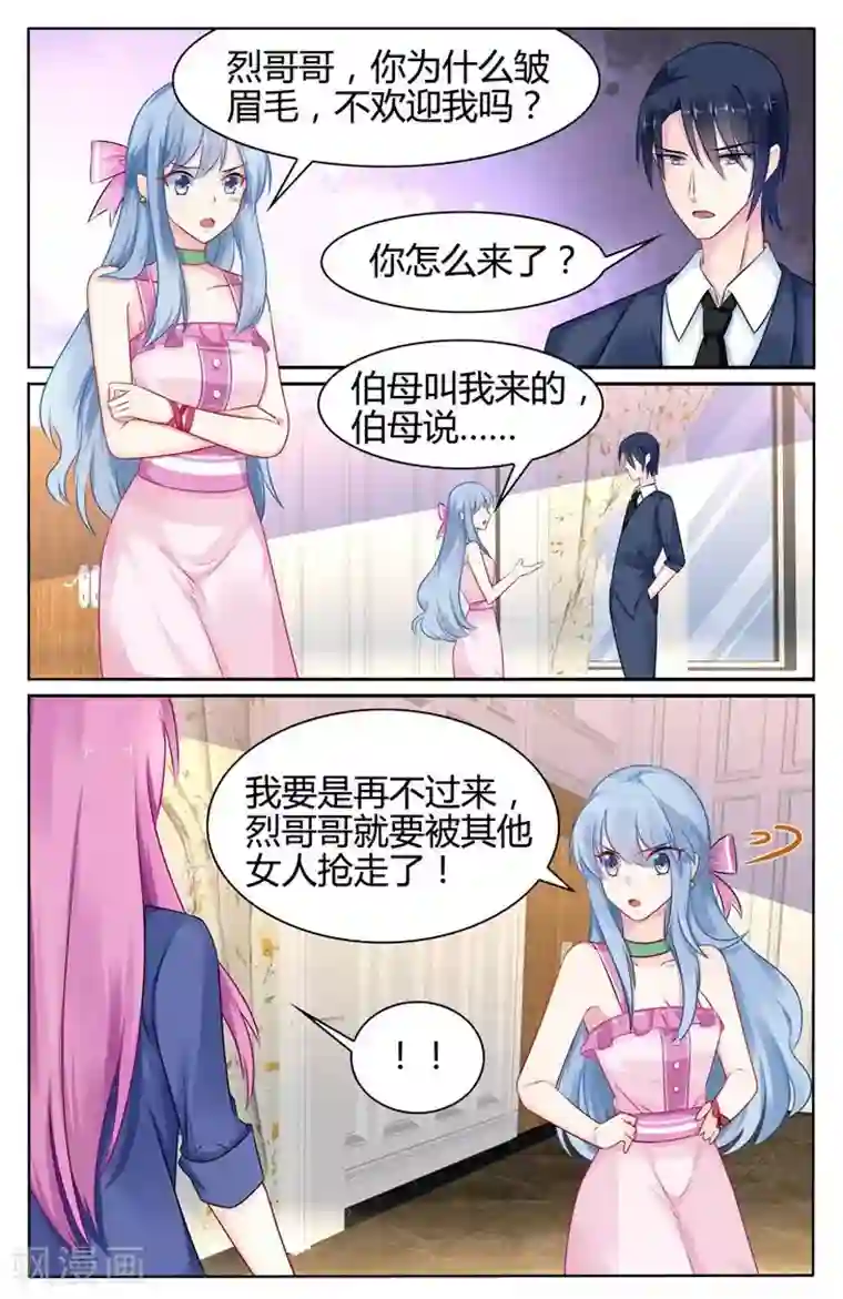 极品辣妈好V5第34话