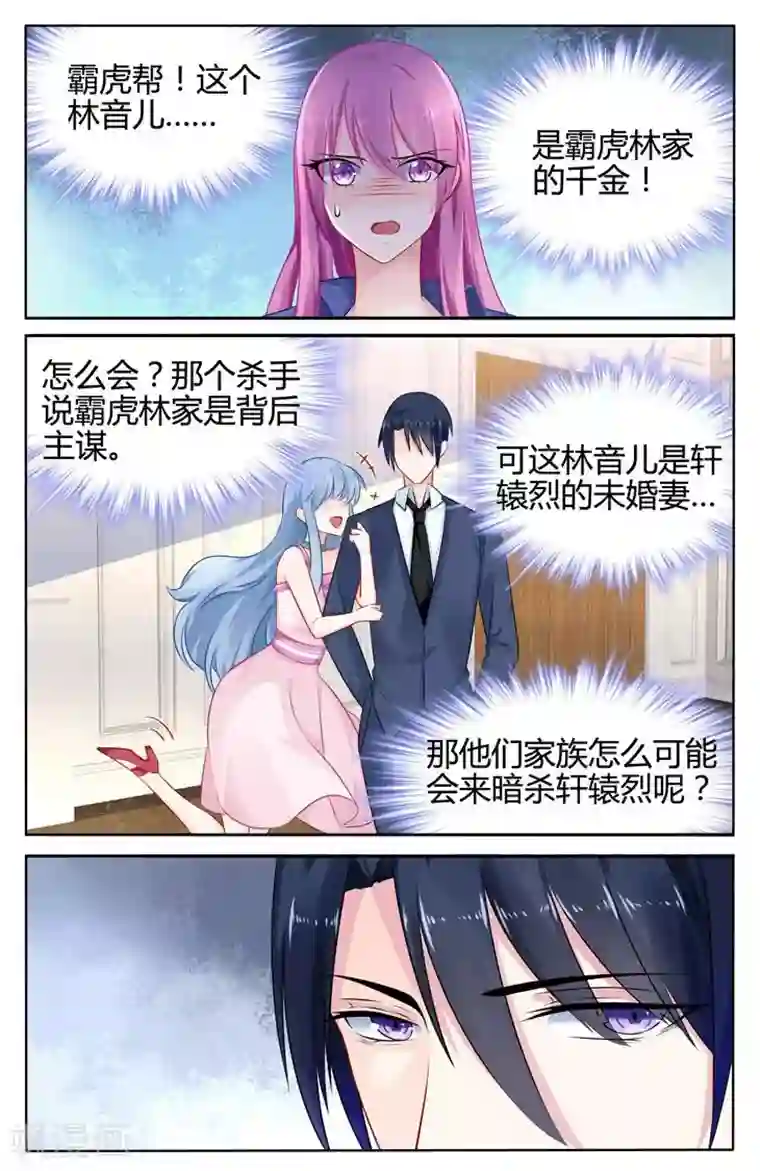 极品辣妈好V5第34话