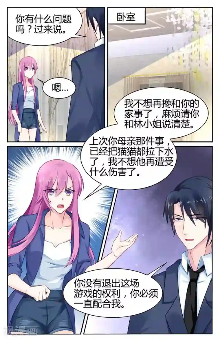 极品辣妈好V5第34话