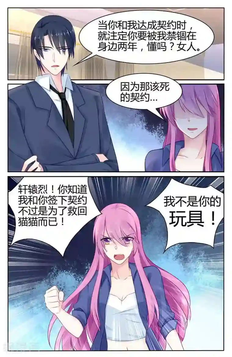 极品辣妈好V5第34话