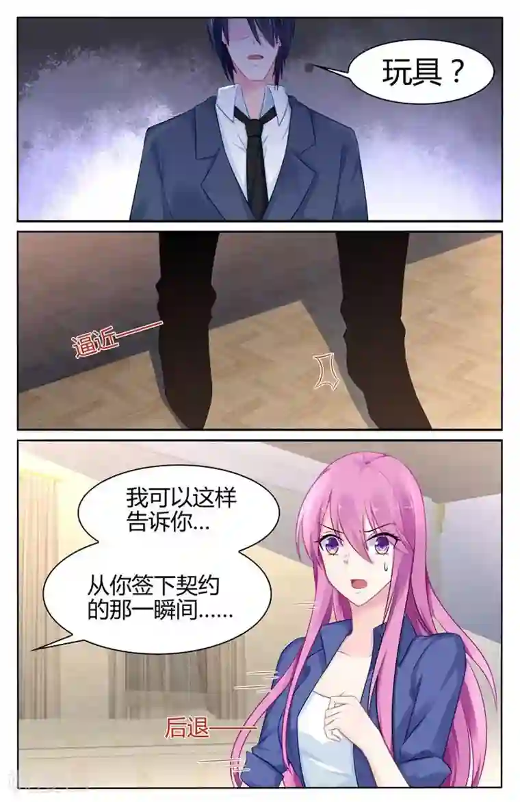 极品辣妈好V5第34话