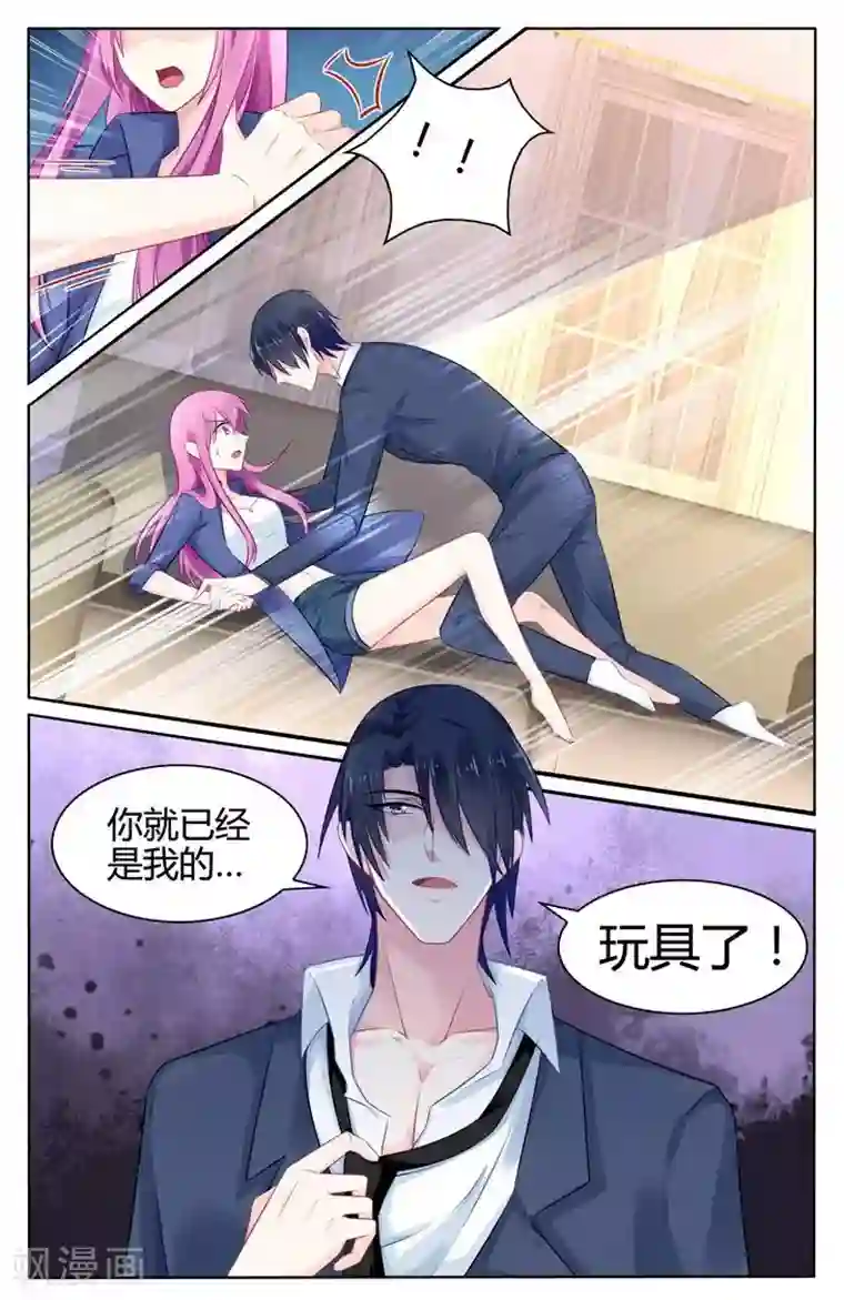 极品辣妈好V5第34话