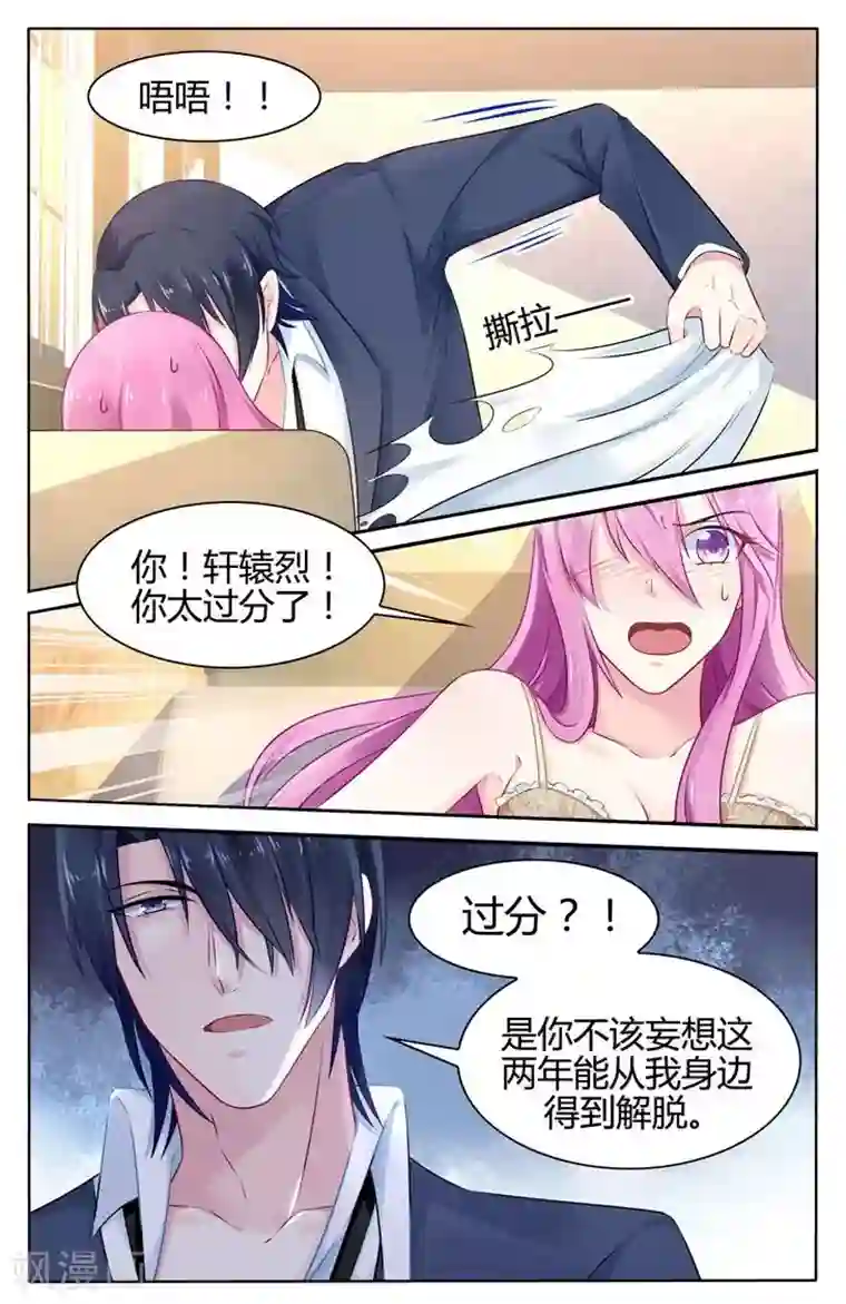 极品辣妈好V5第35话