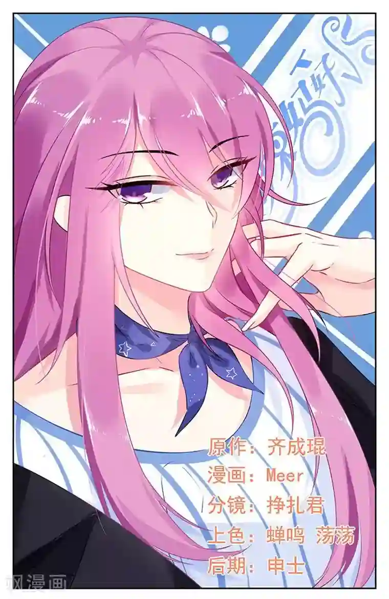 极品辣妈好V5第37话